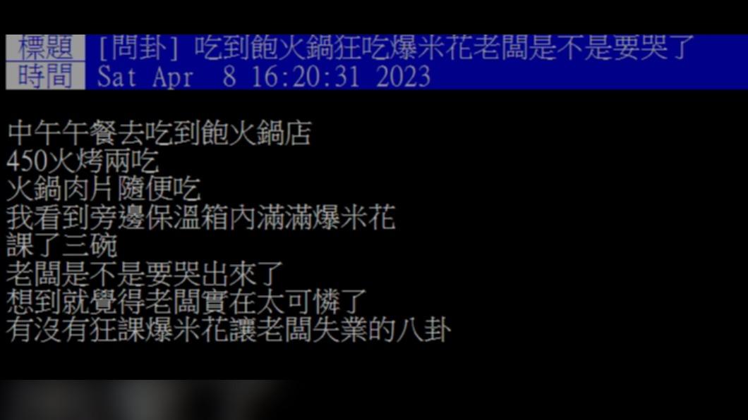 原PO發文。(圖/翻攝自PTT)