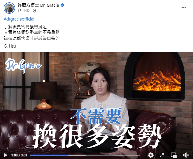 許藍方PO出影片解惑。（圖／翻攝自許藍方博士 Dr. Gracie臉書）