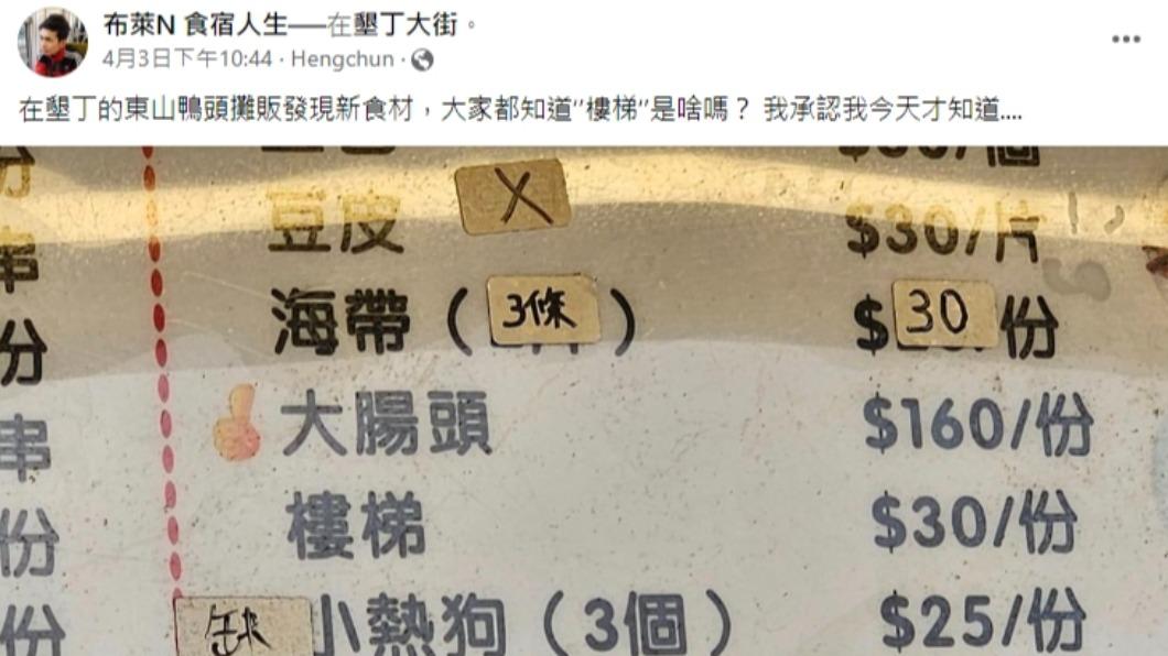 布萊N發文。(圖/翻攝自布萊N 食宿人生臉書)