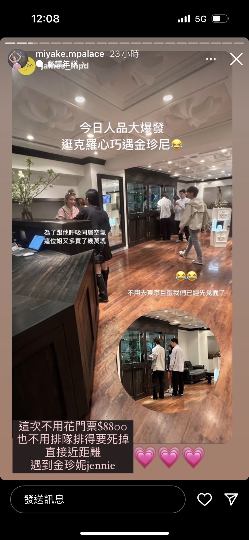 Miyake幸運獲得和Jennie的同框照。（圖／翻攝自Miyake IG）