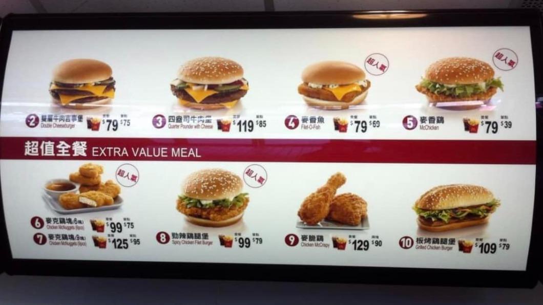 9年前麥當勞菜單曝!網喊回不去了 這款被譽史上最好吃