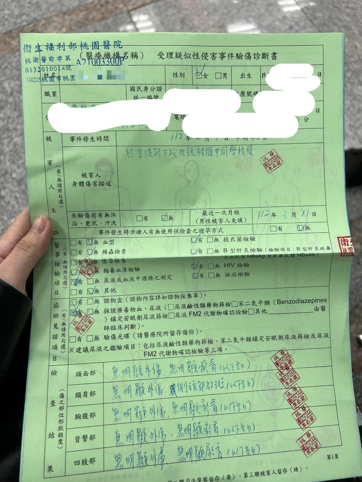 該名女子曬出驗傷單。(圖/翻攝自爆料公社)