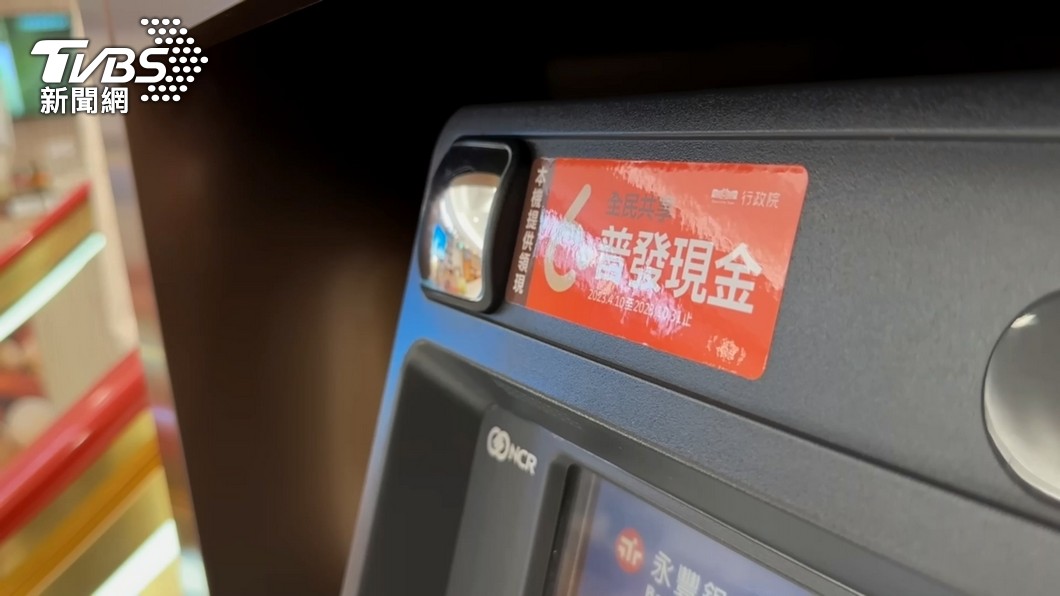 全民普發現金6000元，許多民眾已陸續領到。（圖／TVBS）