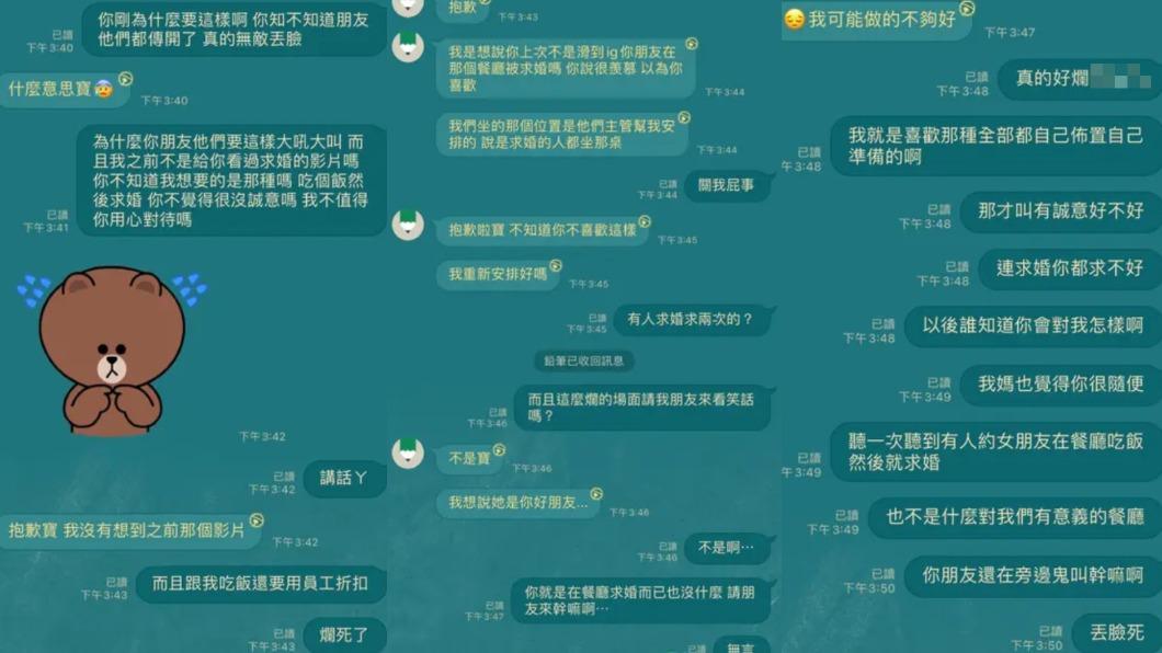 網友分享怒罵男友的對話紀錄。(圖/翻攝自Dcard)
