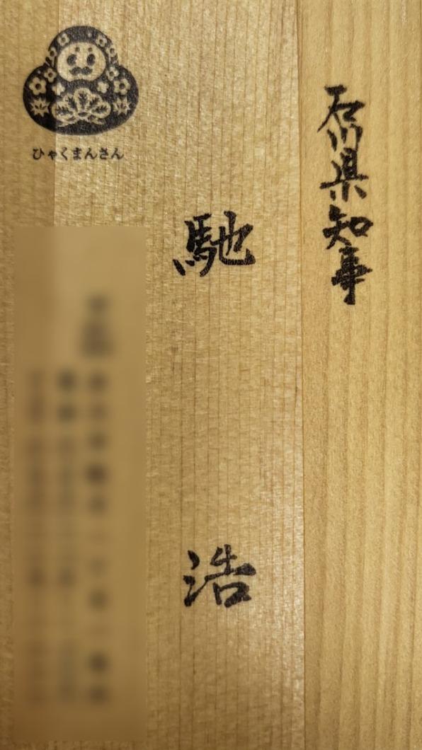 馳浩的名片以輕薄木片製成，每一張的紋路都不同。(圖/ TVBS)