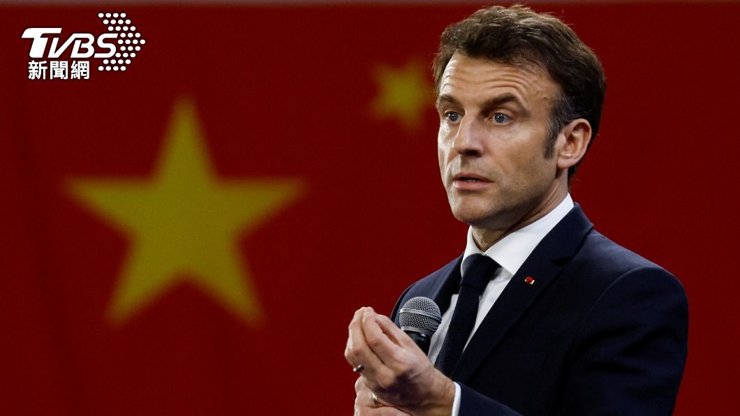 馬克洪稱歐洲不捲台海 新詞macroning諷賣友求榮