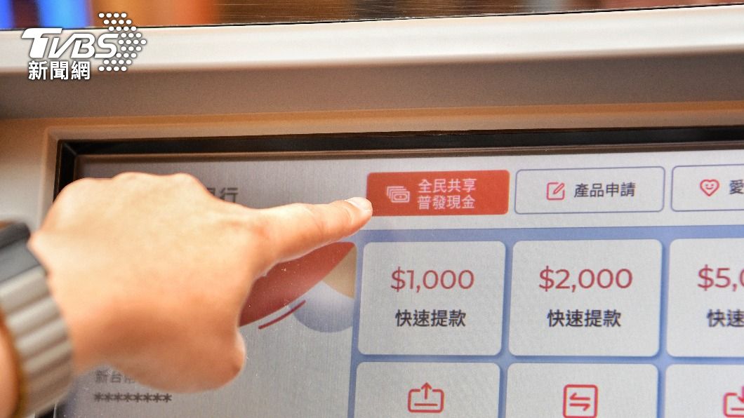 民眾可至ATM點選「全民共享普發現金」輕鬆領取6000元。(圖/胡瑞麒攝)