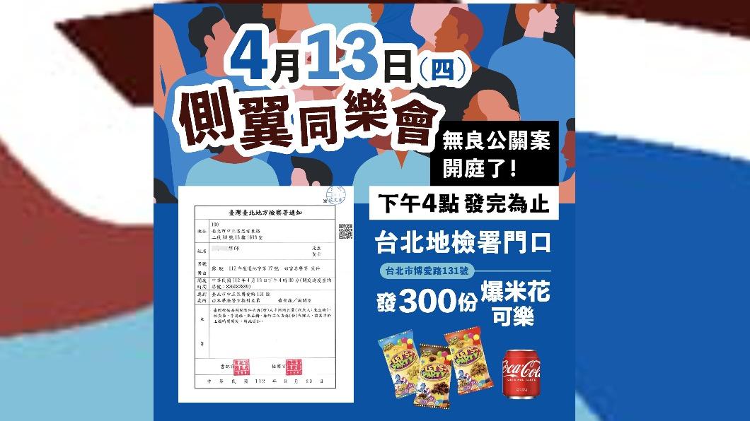 徐巧芯將於13日到北檢發雞排。（圖／翻攝徐巧芯粉專）