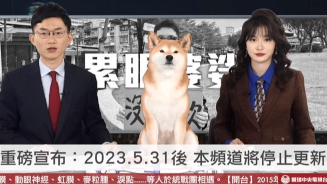 不是愚人節玩笑!視網膜證實「眼球中央電視台」停更 親揭原因