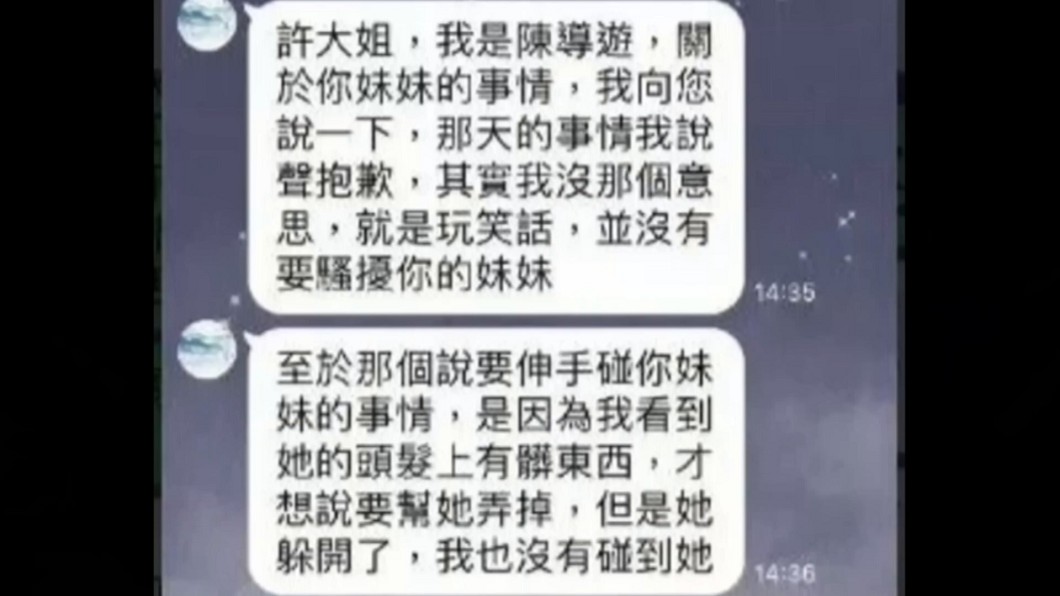 圖/翻攝自網路