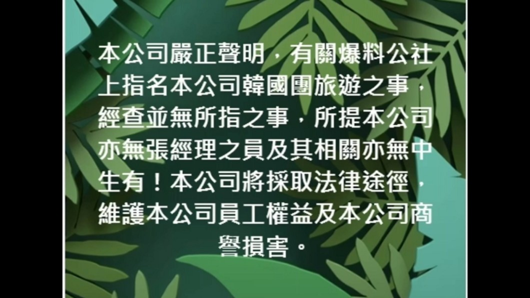 圖/翻攝自網路