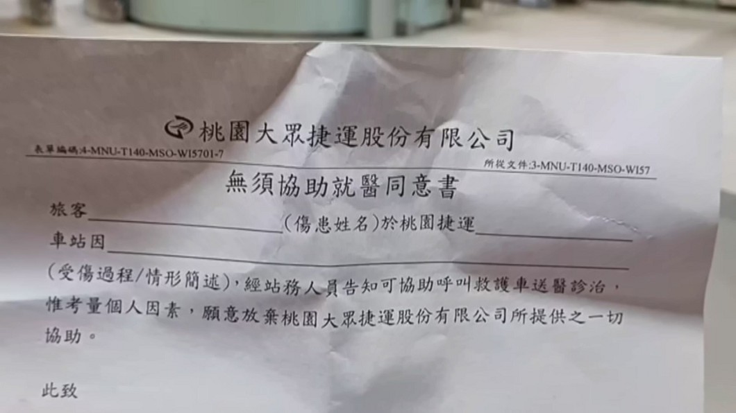 圖/翻攝自網路