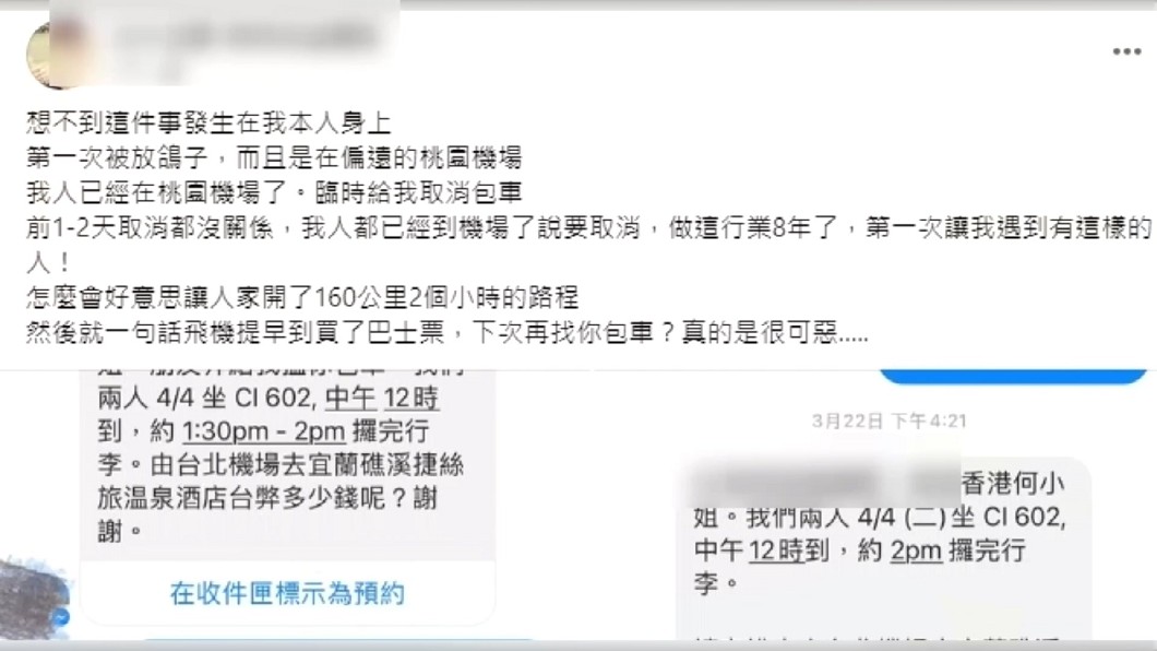 圖/翻攝自網路
