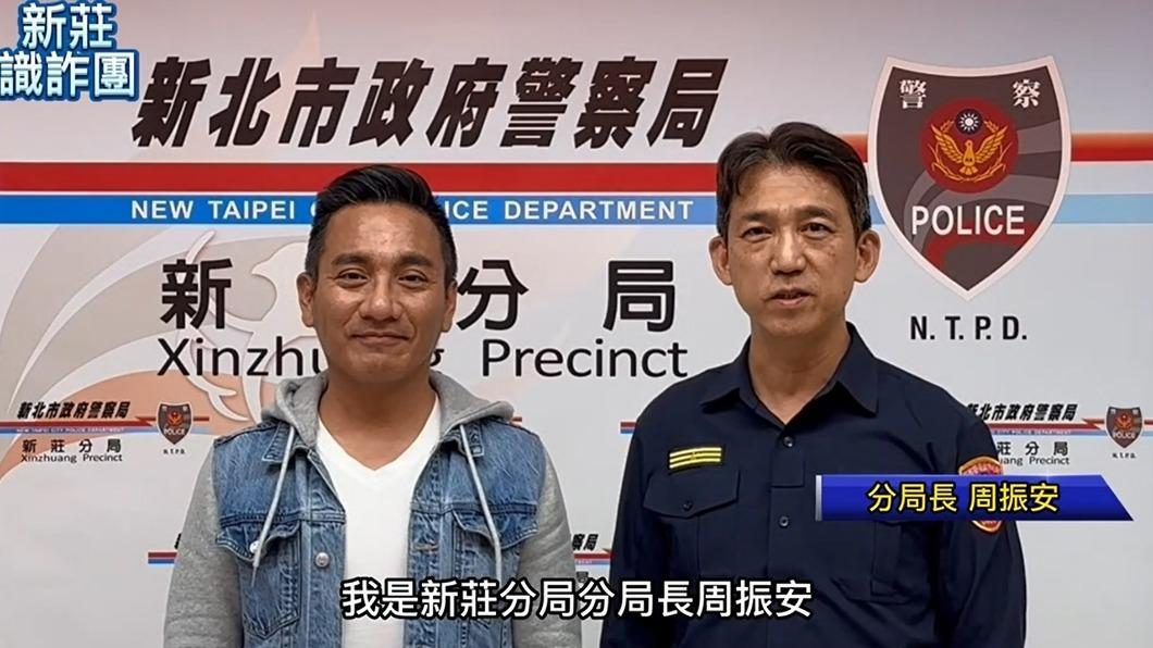 新莊分局長周振安與藝人民雄宣導防詐知識。。（圖／TVBS）