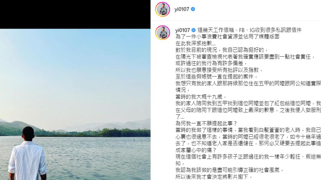 鳳梨叔叔對當初自己詐騙一事相當悔恨。(圖/翻攝自鳳梨IG)