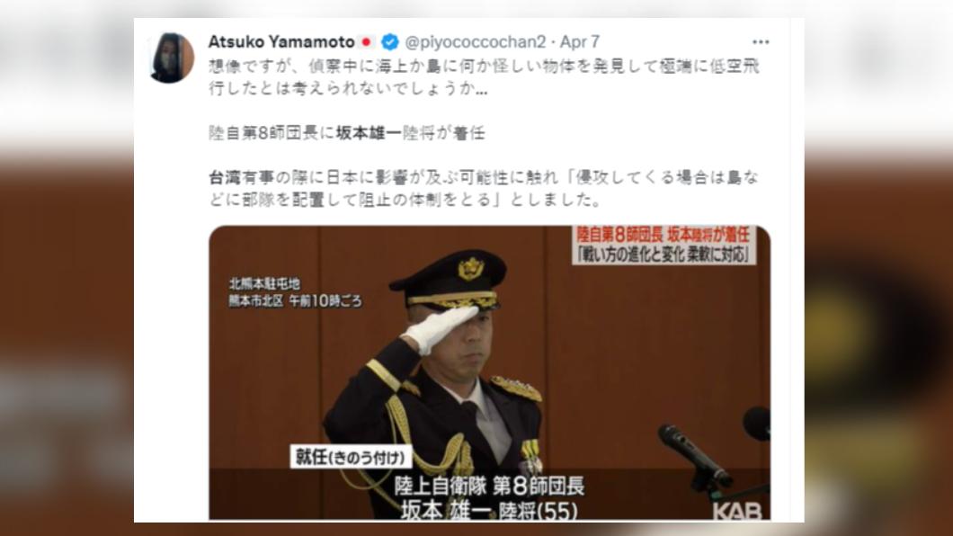 坂本雄一於3月30日甫上任。（圖／翻攝自推特）