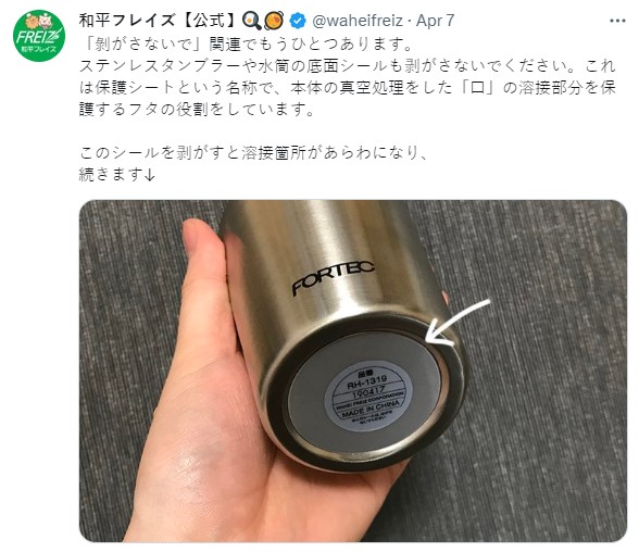 日本廚具製造商「和平freiz」發文提醒。(圖/翻攝自Twitter)