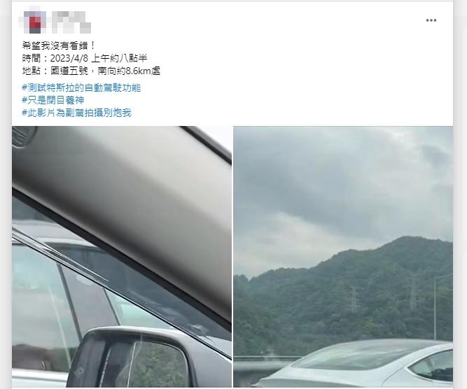原PO開酸特斯拉駕駛是在「測試自動駕駛功能」。(圖/翻攝自爆料公社)
