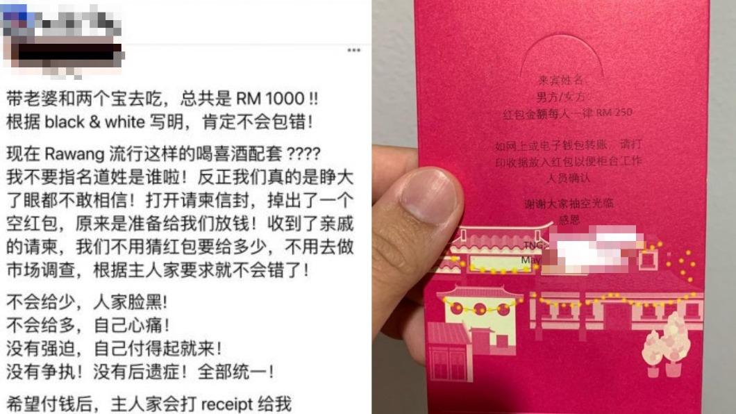 賓客表示帶家人參加婚宴共準備台幣6900元的禮金。(圖/翻攝自「KL娛樂站」臉書)
