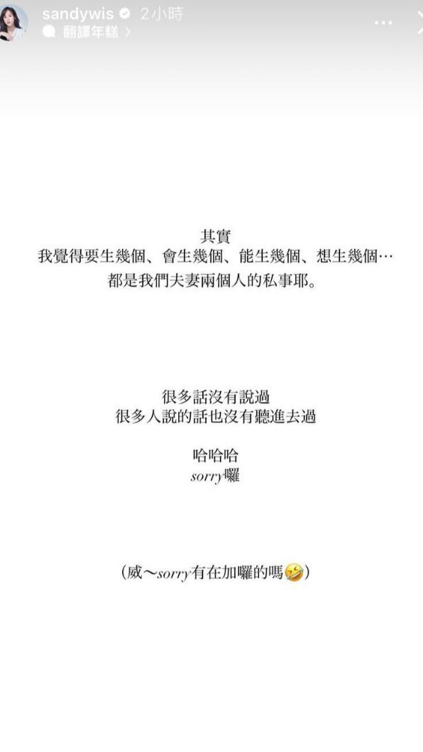 吳姍儒發文澄清。(圖/翻攝自吳姍儒IG)