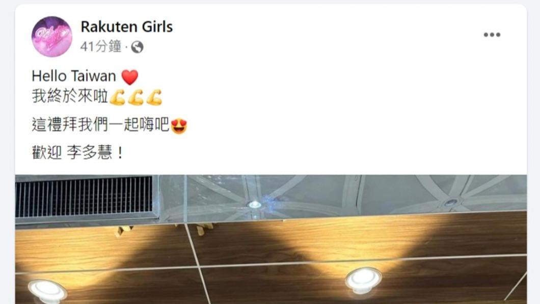 圖/翻攝自Rakuten Girls臉書