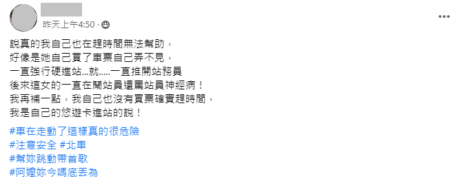 原PO發文。（圖／翻攝自臉書）