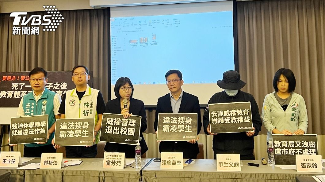 台中高中生疑遭霸凌尋短亡 前學務主任等4人不當管教將議處