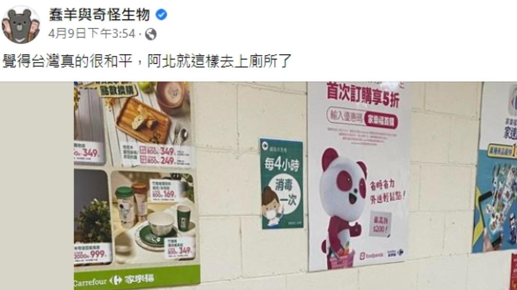 蠢羊與奇怪生物發文。（圖／翻攝自蠢羊與奇怪生物臉書）