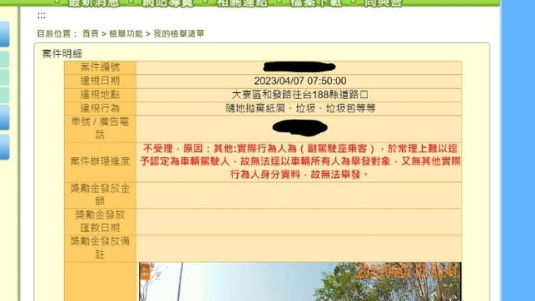 環保局不受理。（圖／翻攝自爆料公社）