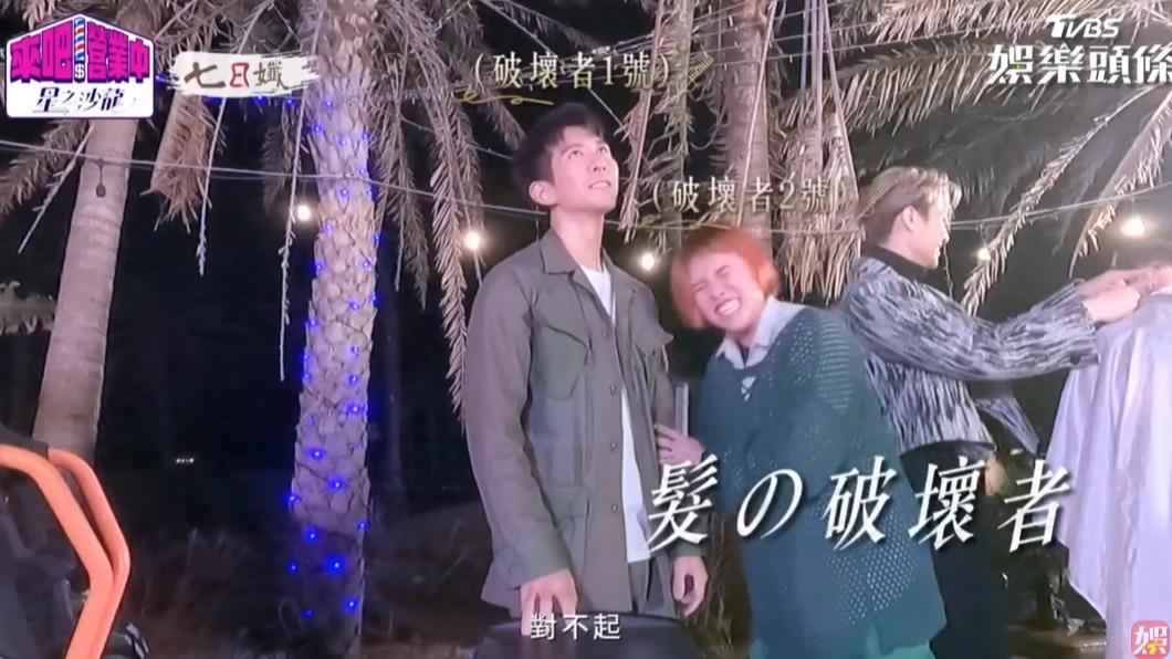 Hold住向修杰楷道歉。(圖/翻攝自《來吧!營業中2》)