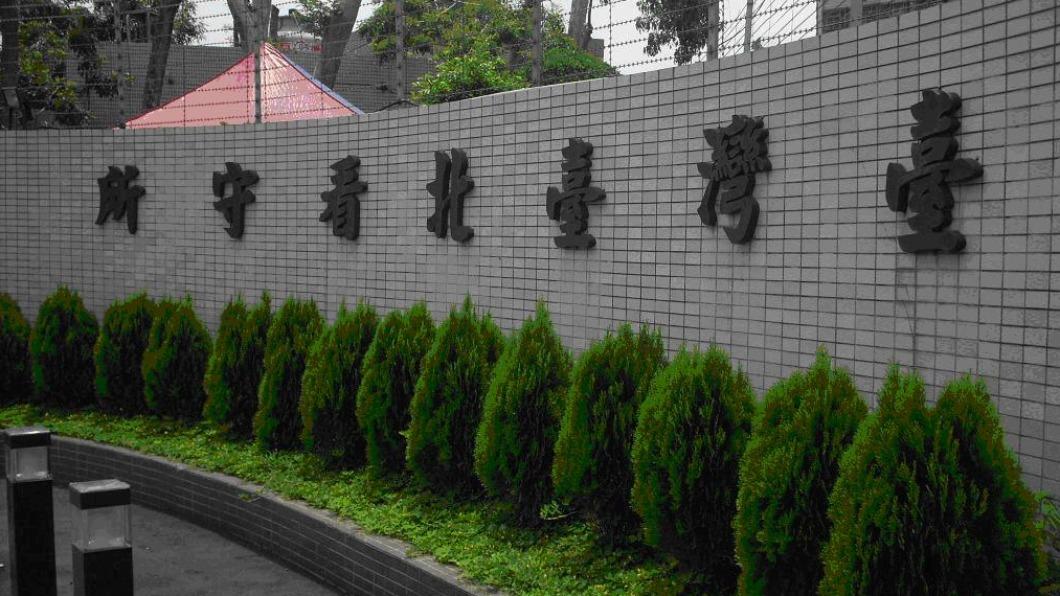 蘇嫌3月間被新北警方查獲並收押台北看守所。(圖/翻攝自維基百科)