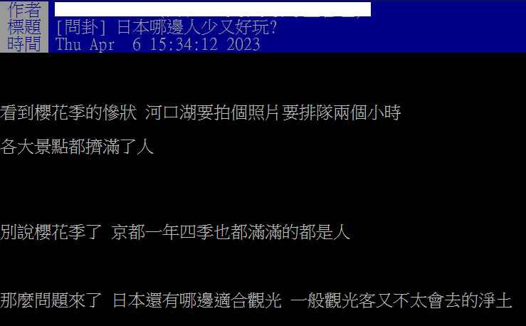 鄉民提問。(圖/翻攝自PTT)