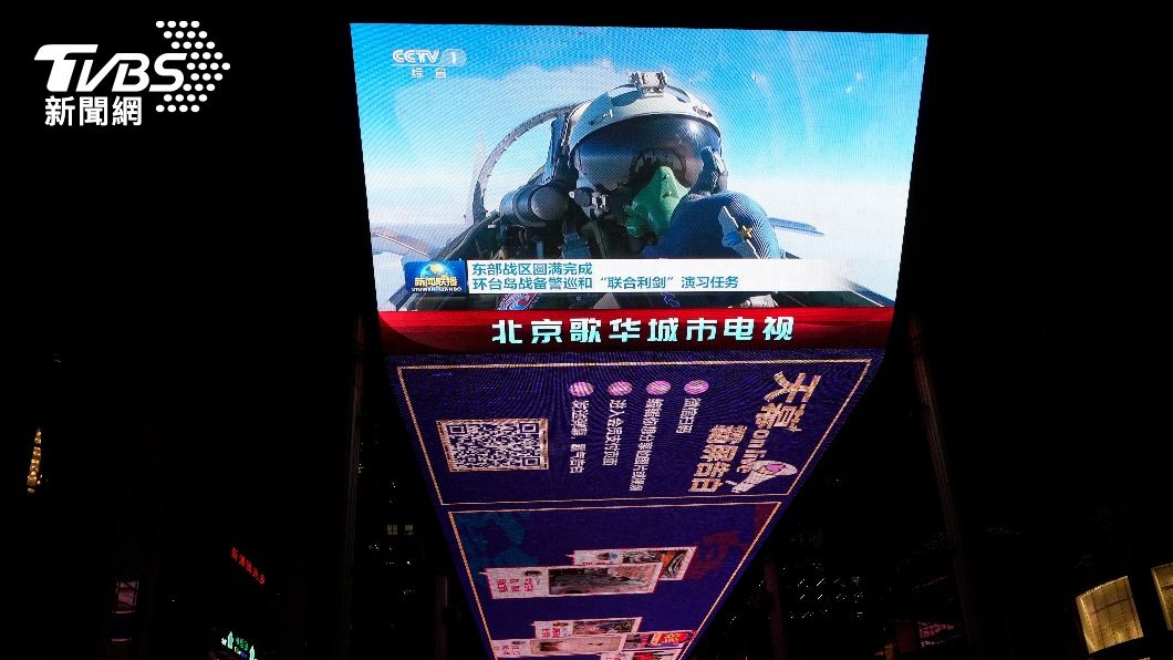 中國報導蔡麥會後，共軍在台灣周邊的軍演。（圖／達志影像美聯社）