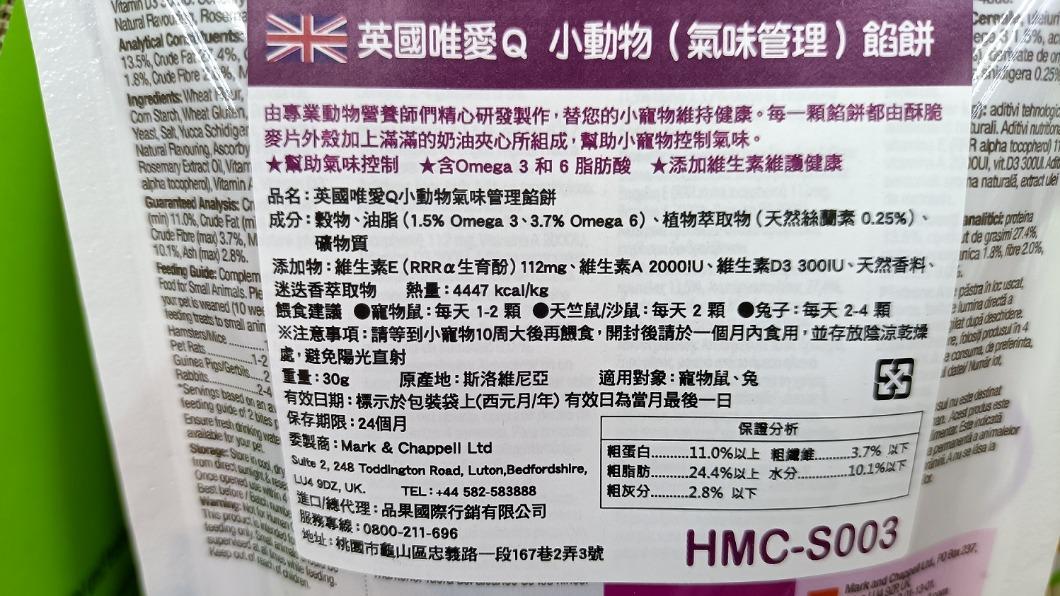 進口商品未標示製造日期。(圖/經發局提供)