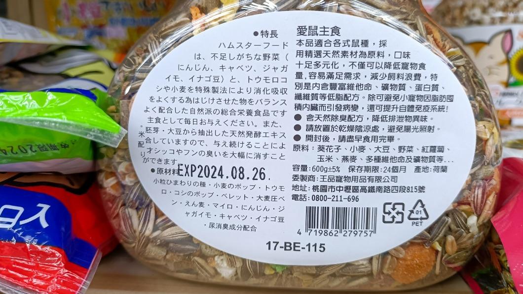 商品未標示進口商資訊,如名稱、地址、電話、製造日期等。(圖/經發局提供)