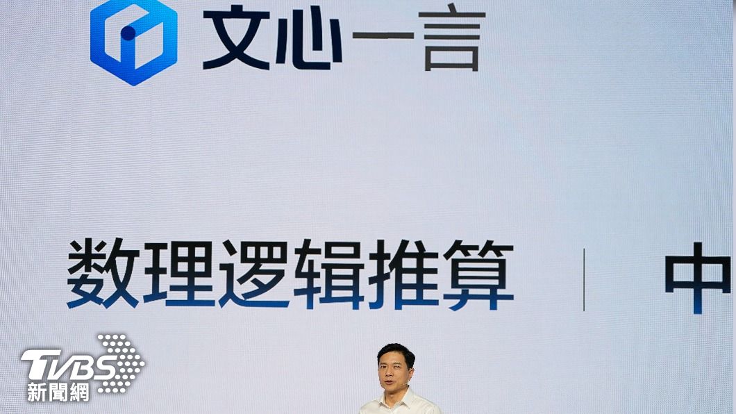 陸立法掌握AI系統 上線前要審查、不准有破壞統一內容