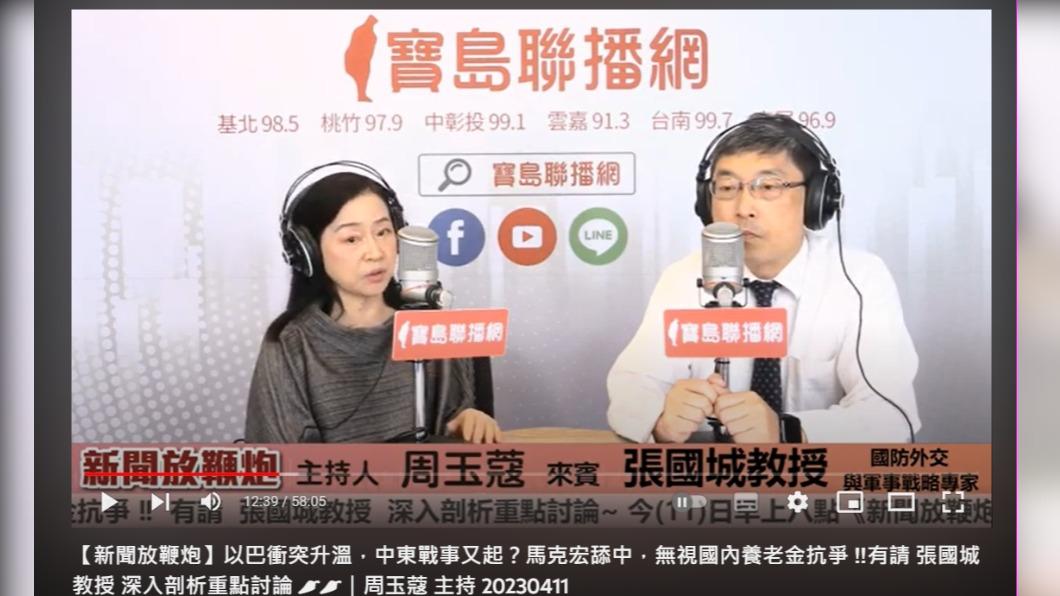 周玉蔻談到蛋荒議題。(圖/翻攝自寶島聯播網YouTube)