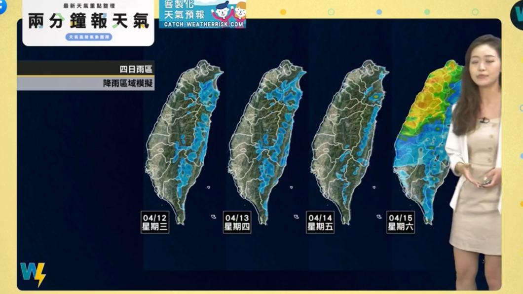 未來4天降雨地區。(圖/翻攝自天氣風險 WeatherRisk臉書)