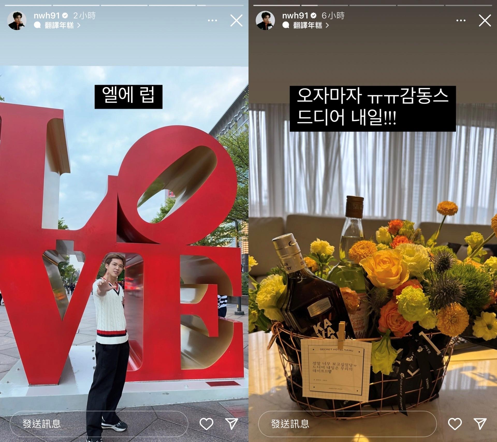 南優鉉抵台後先去台北101的LOVE地標合照,也感謝粉絲送的禮物。(圖/翻攝自南優鉉IG)
