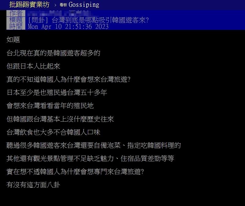 圖/翻攝自PTT