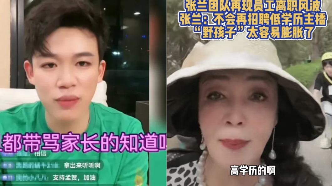 前員工控3罪!張蘭反擊狠酸:不再錄用「低學歷野孩子」