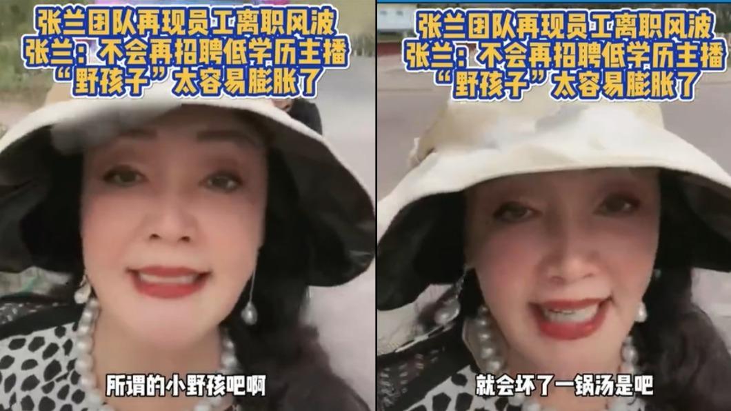 張蘭透露總想帶一些所謂的小野孩,可還是失敗。(圖/翻攝自微博)