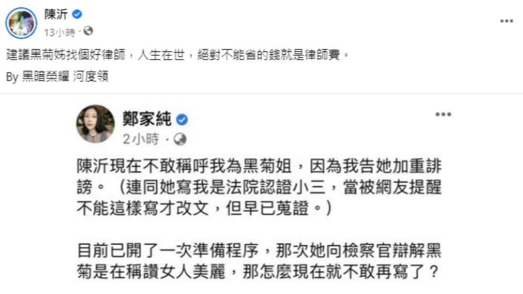 陳沂引用韓劇《黑暗榮耀》中的台詞回應。(圖/翻攝自陳沂臉書)