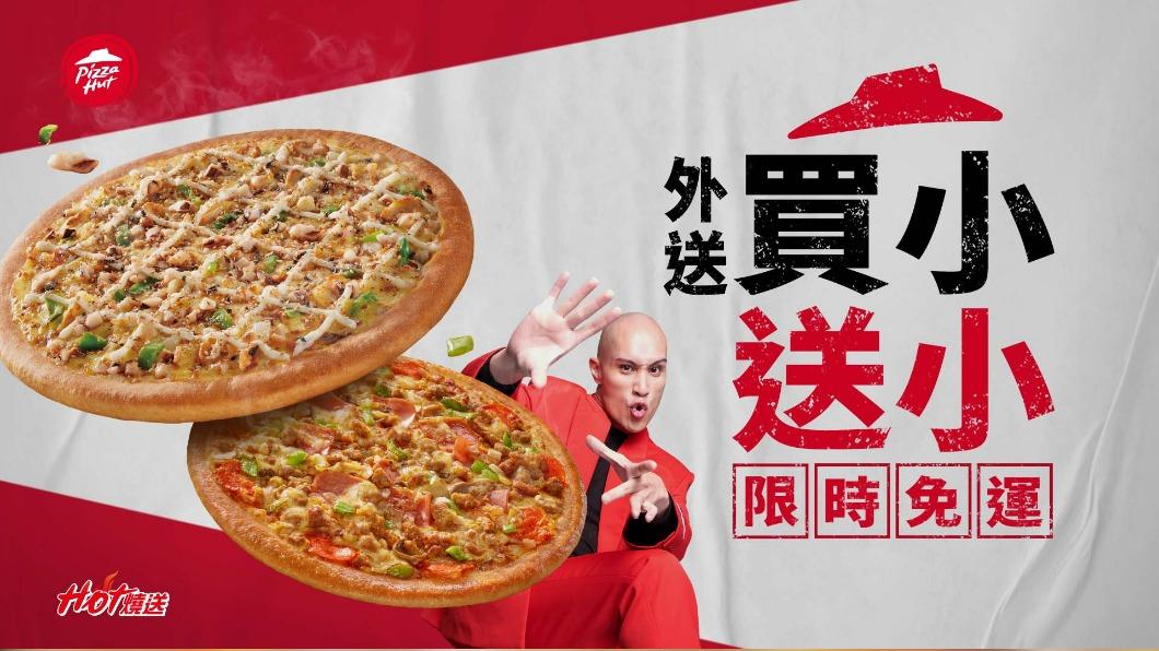 4月限定！必勝客買一送一、外送免運費　平日加碼豪華套餐