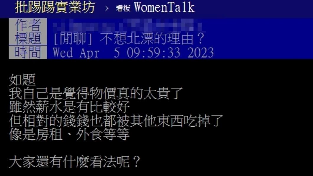 原PO發文。(圖/翻攝自PTT)