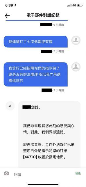 網友指控客服只回覆罐頭訊息。(圖/翻攝PTT)