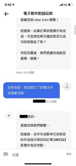 網友指控客服只回覆罐頭訊息。(圖/翻攝PTT)