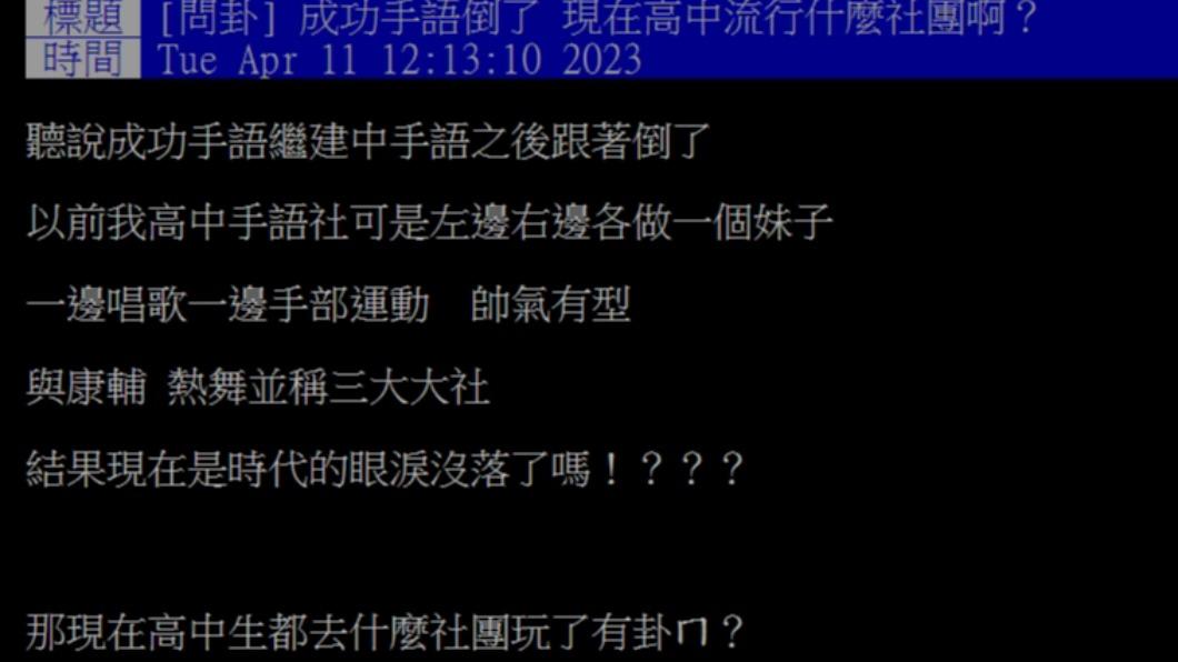 原PO發文。(圖/翻攝自PTT)