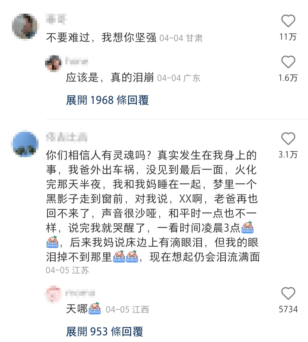 網友解讀出原PO爸爸的臨終遺言。(圖/翻攝自小紅書)