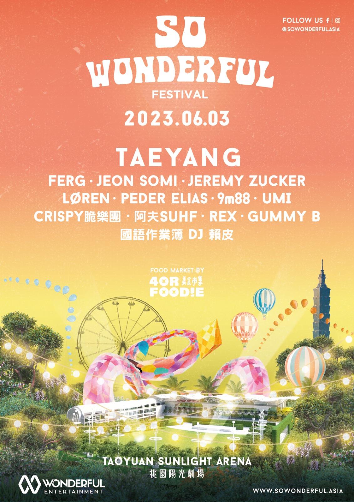 SO WONDERFUL FESTIVAL公布嘉賓陣容,有多組海內外藝人。(圖/翻攝自Wonderful Entertainment Asia臉書)